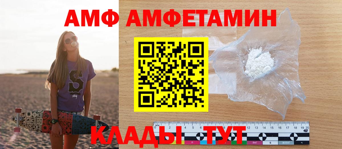 Обь  Амфетамин  Вход с VPN  Амфетамин 97% 