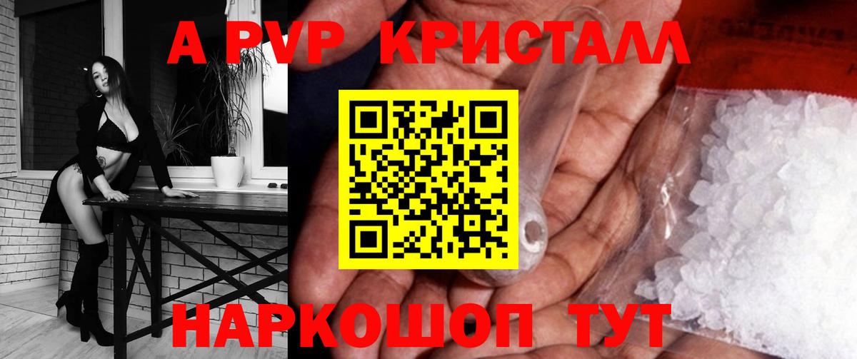 Alpha-PVP СК  A-PVP СК  Вход с VPN  A-PVP  A-PVP Соль  Обь 