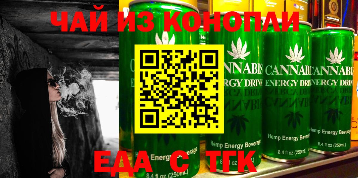 Обь  Еда ТГК марихуана  Вход с VPN 