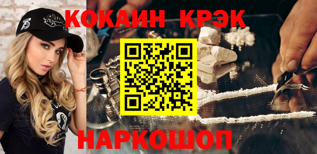 КОКАИН 98% Обь