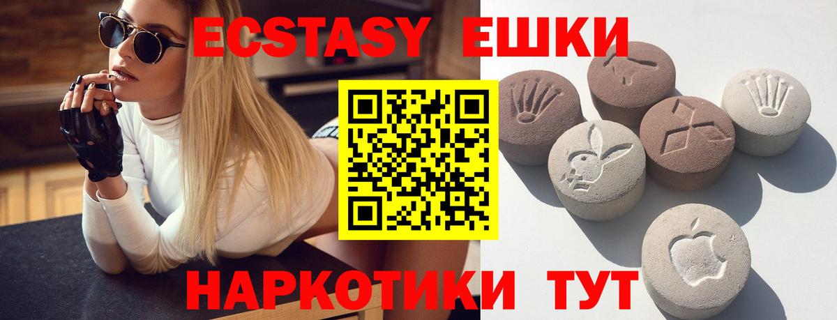 ЭКСТАЗИ таблы  Экстази  Обь    сайт  Вход с VPN 