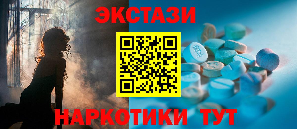 Экстази MDMA Обь