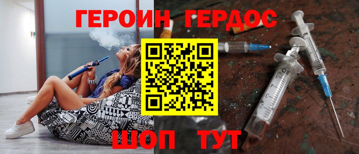 ГЕРОИН афганец  Героин  Обь  Вход с VPN 