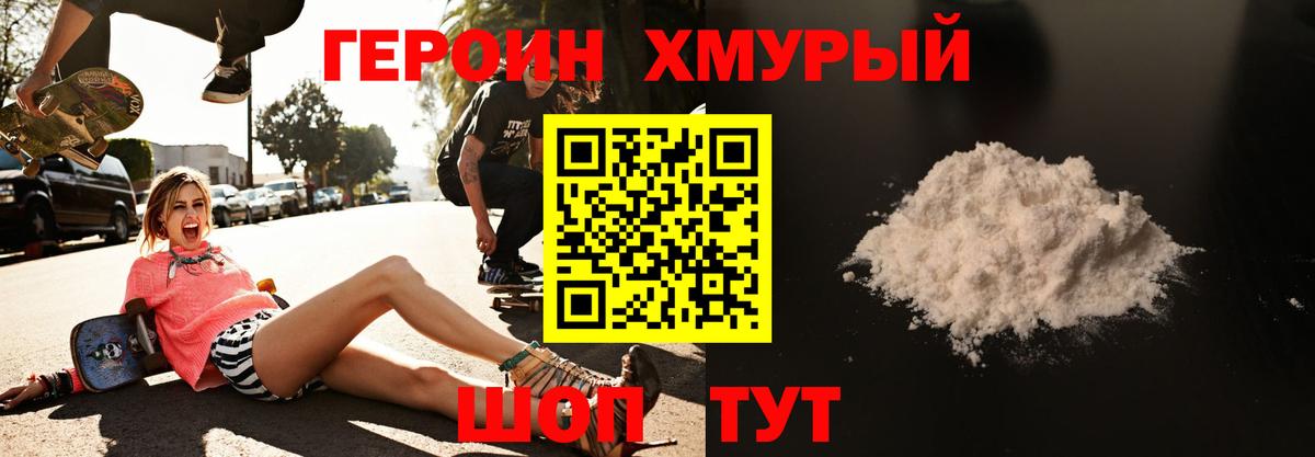 ГЕРОИН гречка Обь