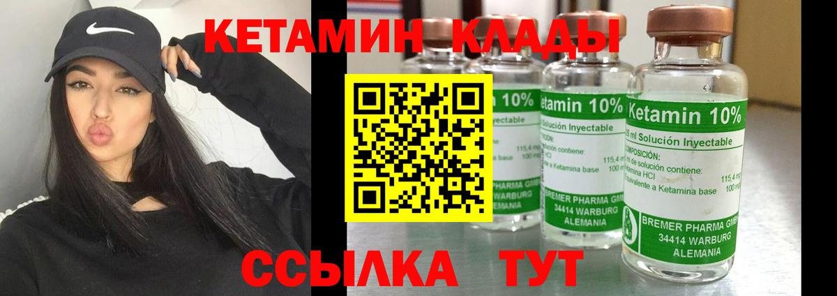 Кетамин VHQ Обь