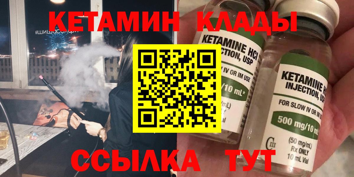 КЕТАМИН ketamine  Вход с VPN  КЕТАМИН ketamine  блэк спрут ONION  Обь 