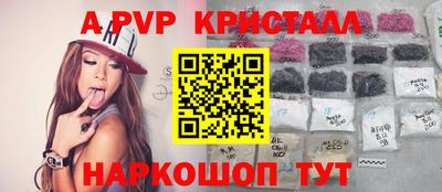 метамфетамин Севастополь