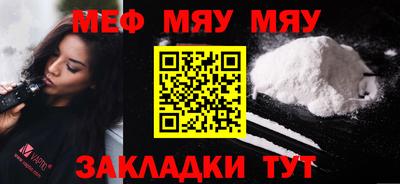 метамфетамин Севастополь