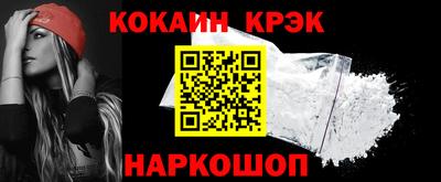 метамфетамин Севастополь