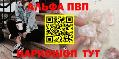 метамфетамин Севастополь
