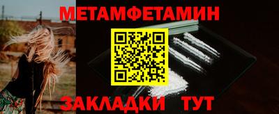 метамфетамин Севастополь