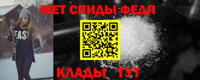 метамфетамин Севастополь
