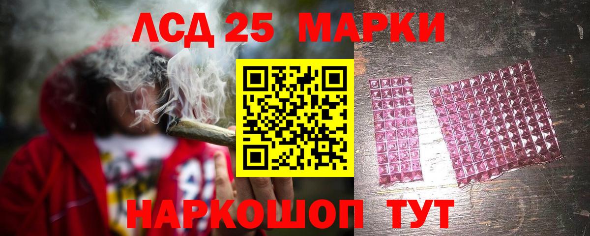LSD-25 экстази ecstasy  Вход с VPN  Лсд 25 экстази кислота  Обь 