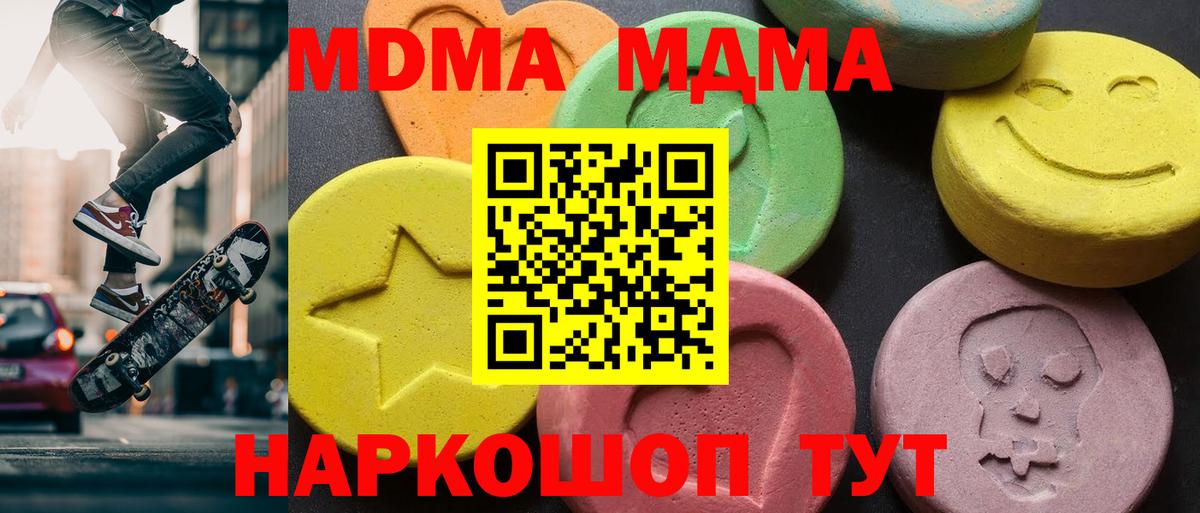 МДМА  MDMA кристаллы  Вход с VPN  Обь 