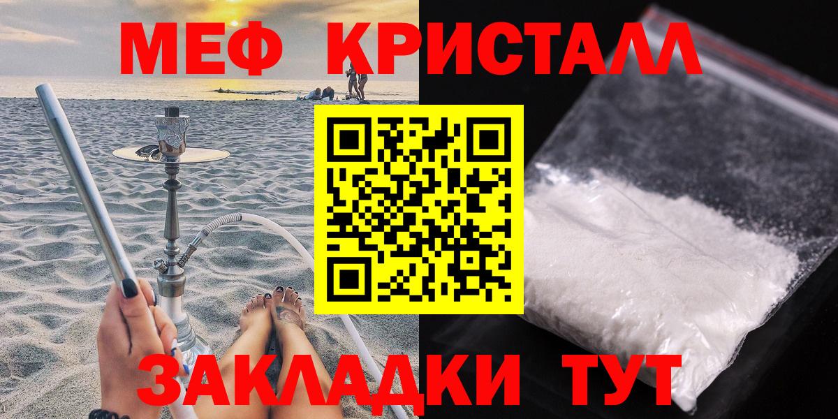 Мефедрон mephedrone  как найти наркотики  MEGA вход  МЕФ mephedrone  Обь  Вход с VPN  Меф 