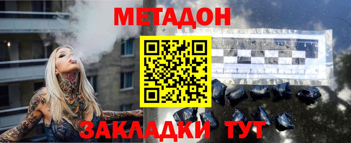 Обь  Метадон VHQ  Вход с VPN  Метадон VHQ 
