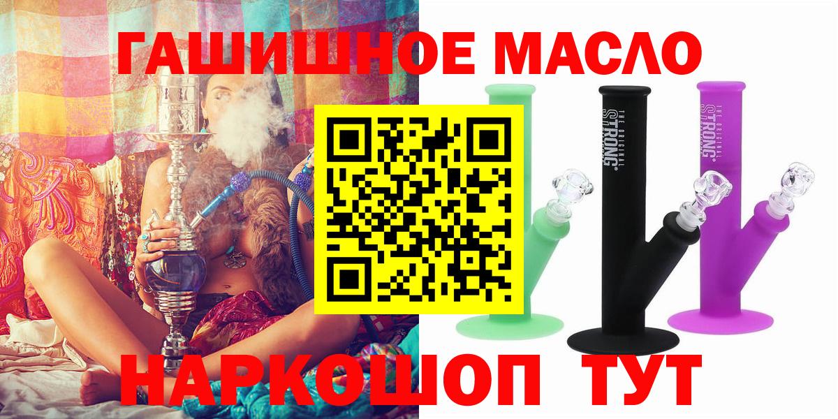 Обь  Дистиллят ТГК вейп  продажа наркотиков  Вход с VPN 
