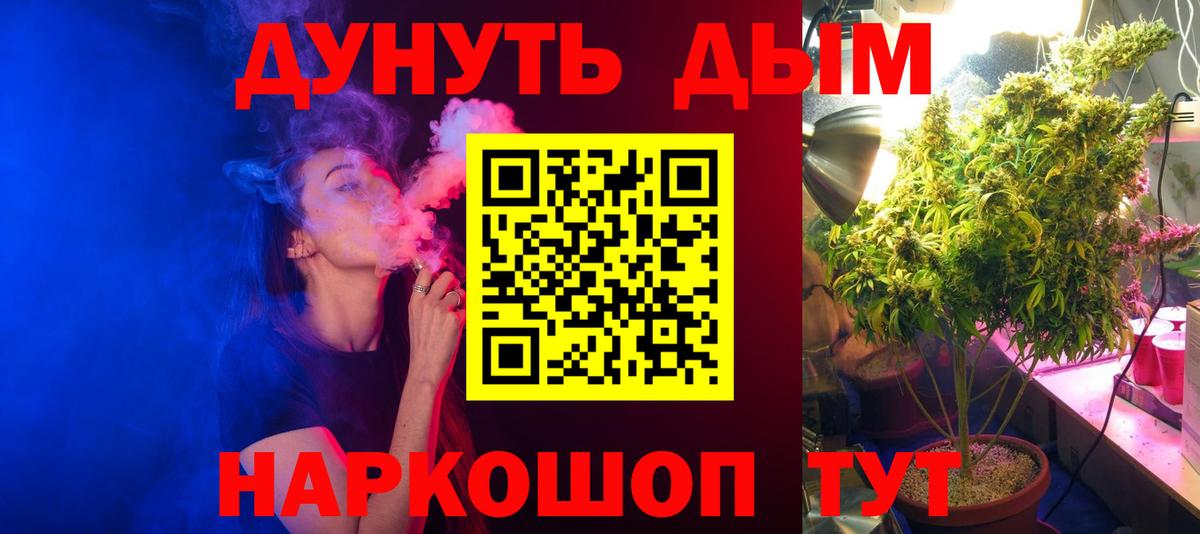 Марихуана VHQ Обь